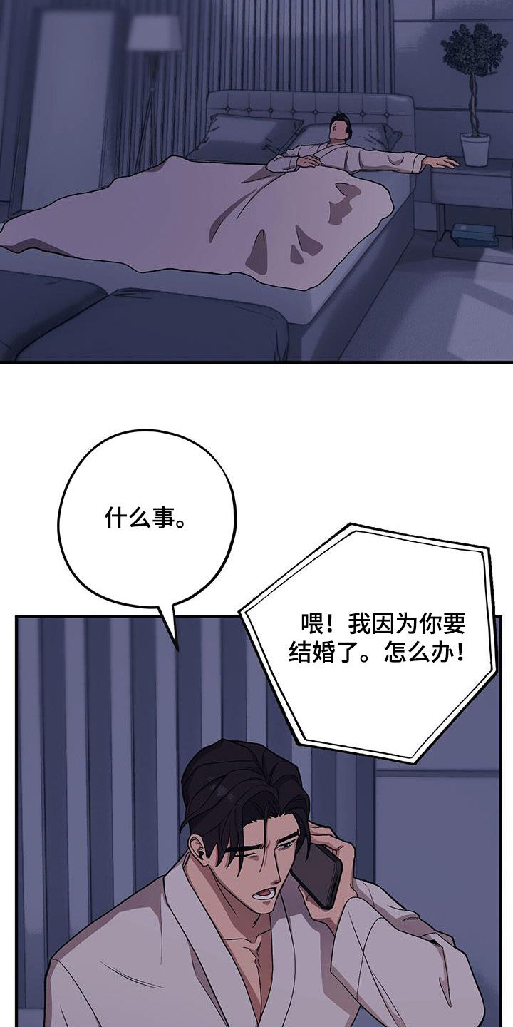 第97章：【第二季】逼婚16