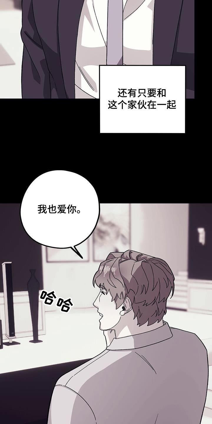 第100章：【第二季】早点睡觉20