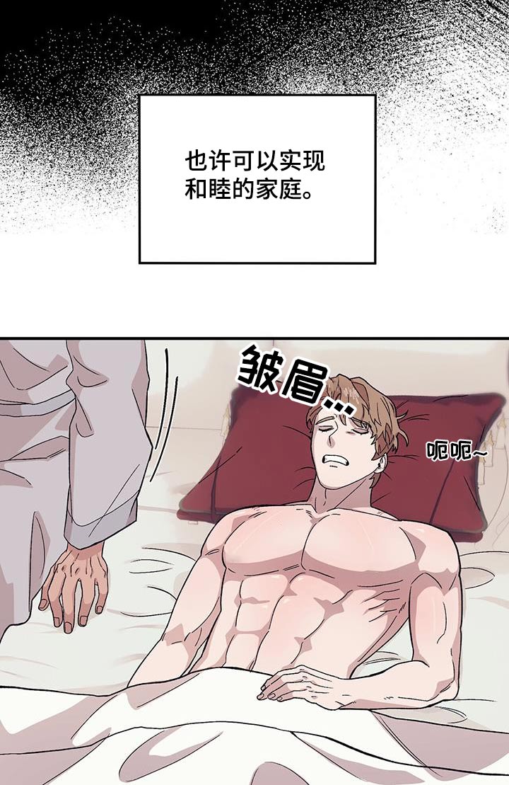 第100章：【第二季】早点睡觉22