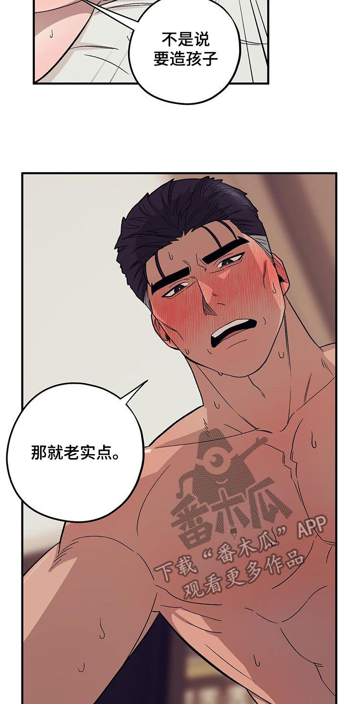 第99章：【第二季】谁说的谁负责32