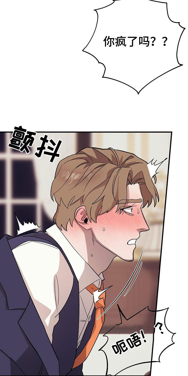 第99章：【第二季】谁说的谁负责15