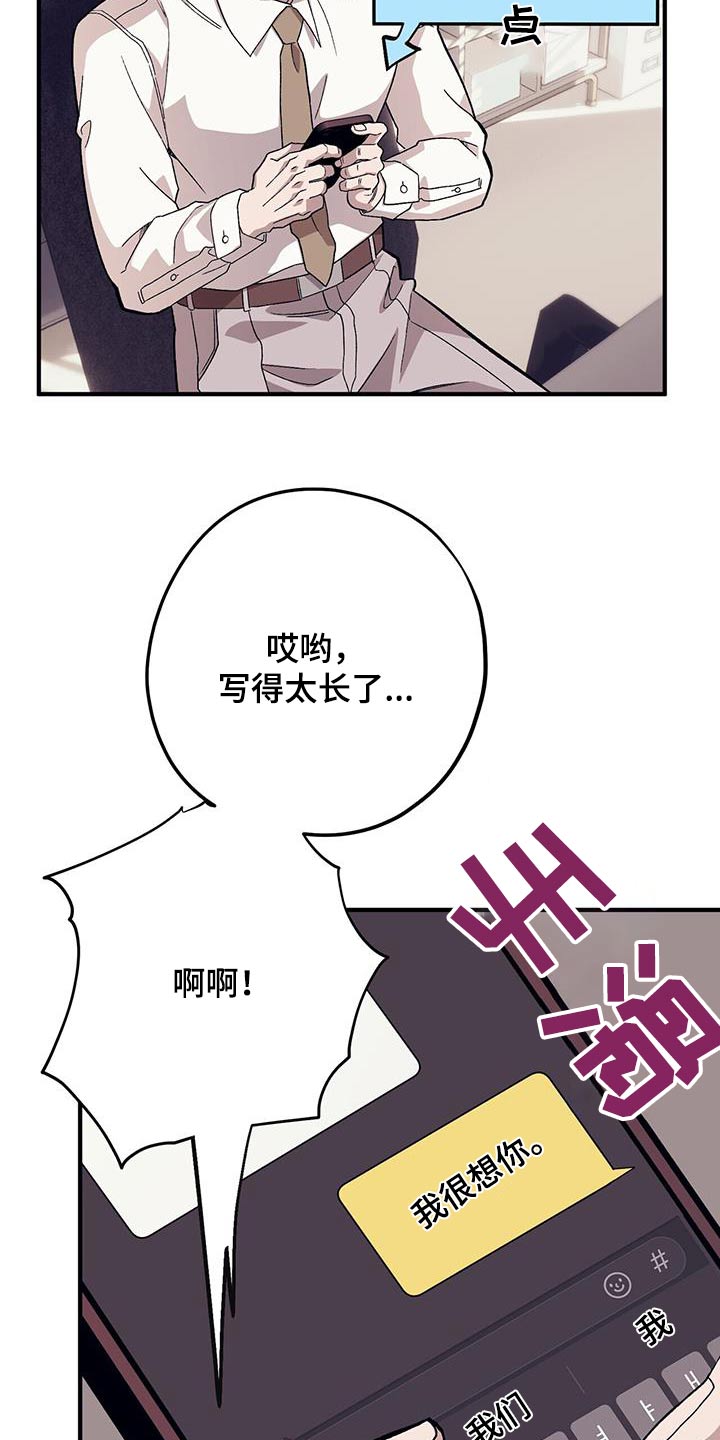 第101章：【第二季】抓狂24
