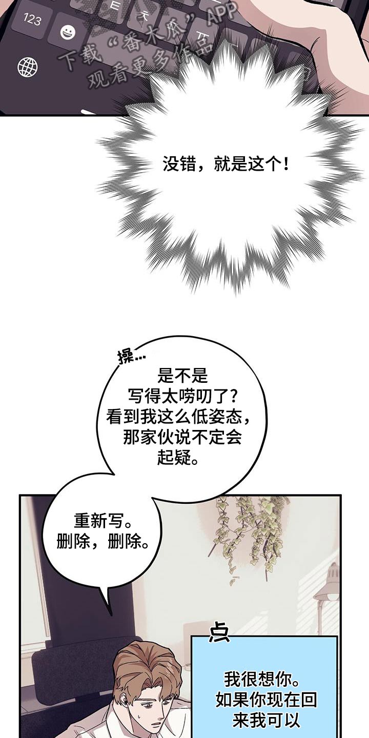 第101章：【第二季】抓狂23