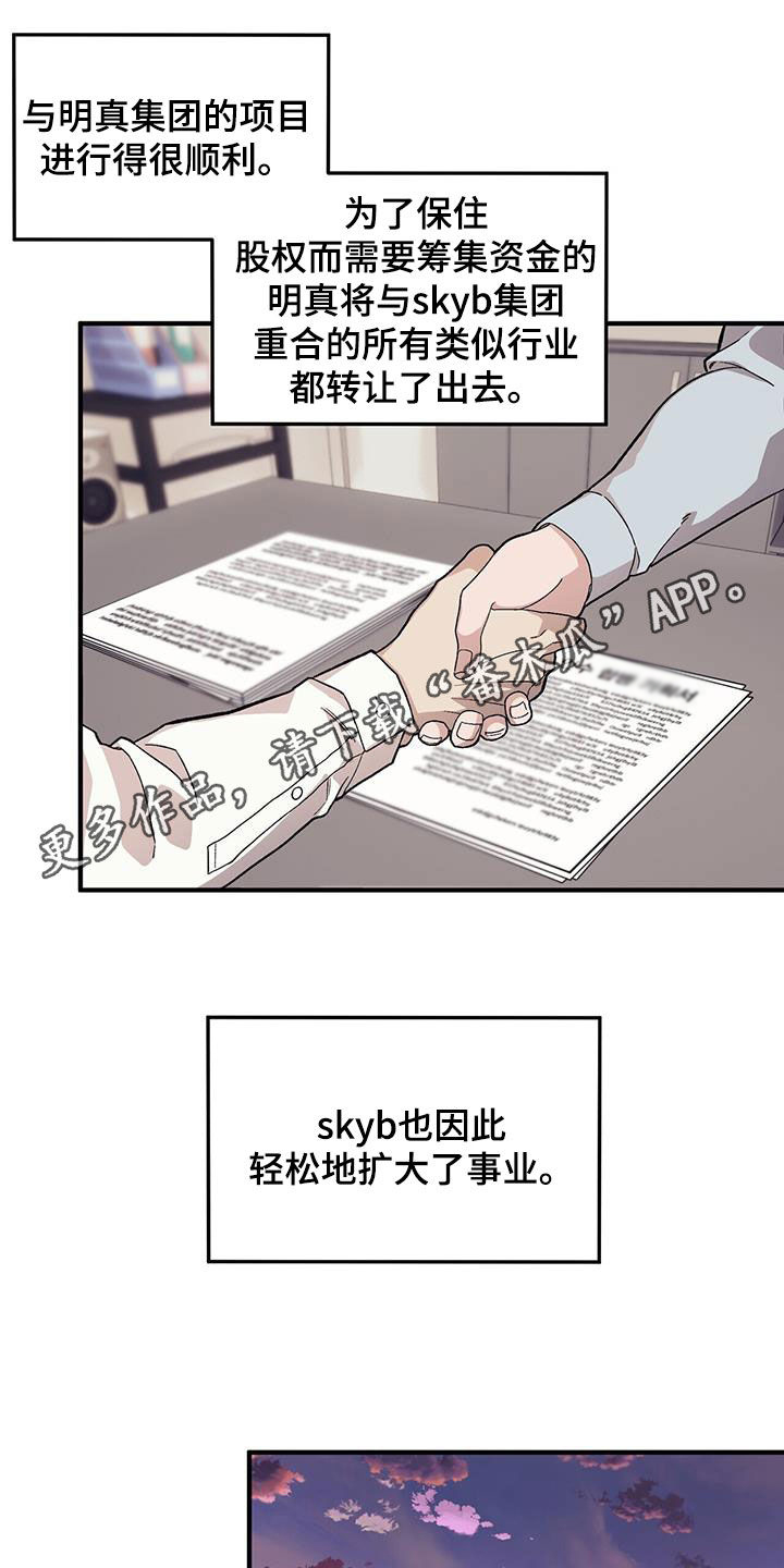 第99章：【第二季】谁说的谁负责0