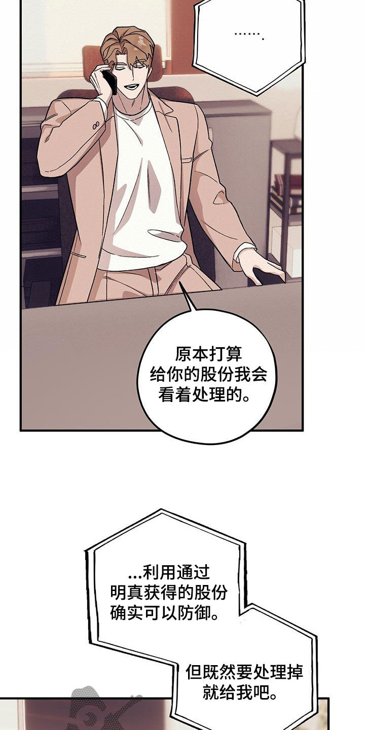 第97章：【第二季】逼婚20