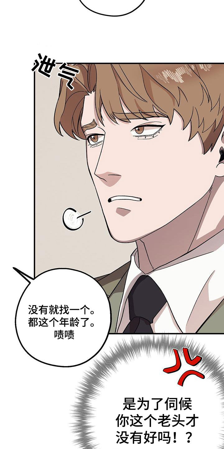 第98章：【第二季】倒大霉30