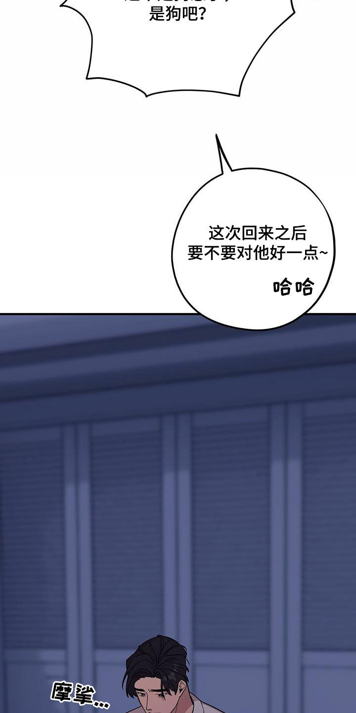 第98章：【第二季】倒大霉19