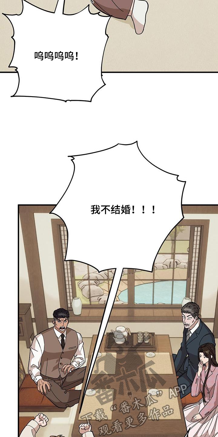 第101章：【第二季】抓狂1