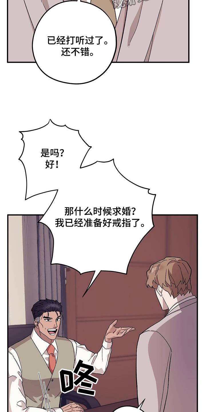 第101章：【第二季】抓狂8