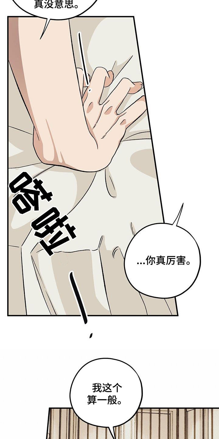第97章：【第二季】逼婚6