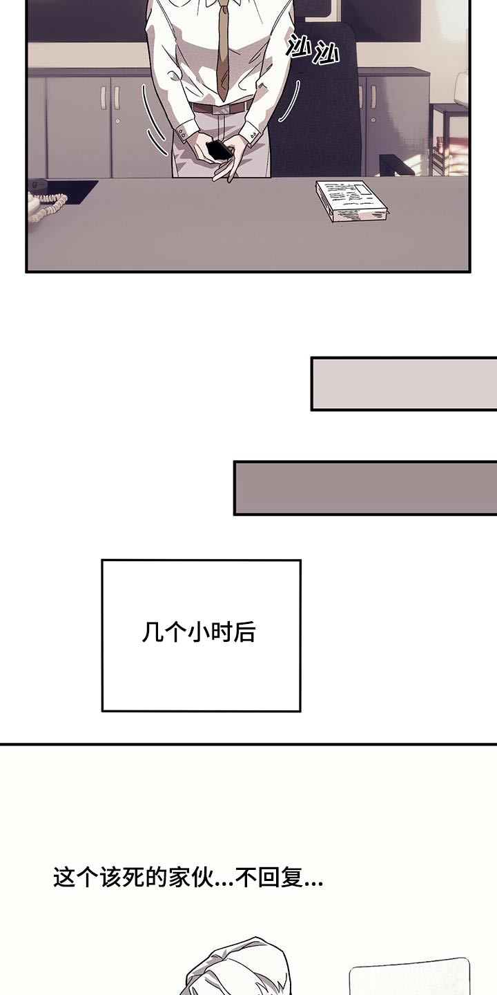 第101章：【第二季】抓狂27