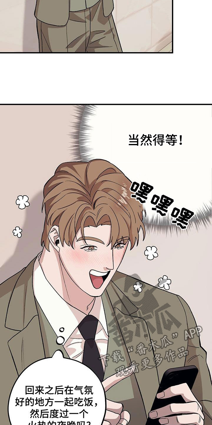 第98章：【第二季】倒大霉22