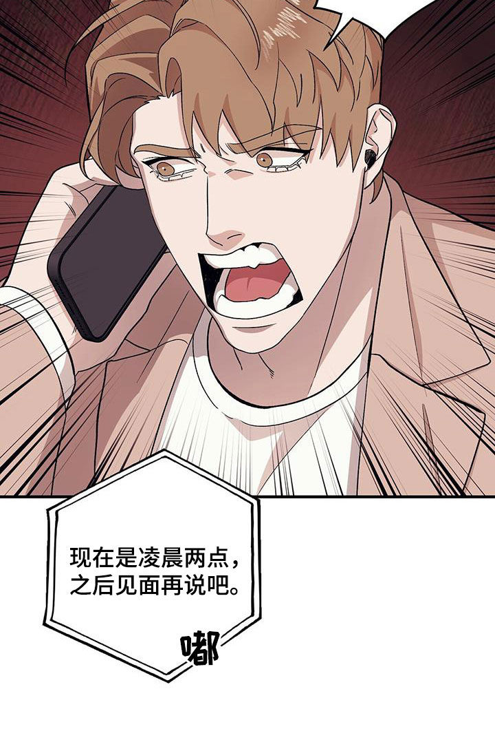 第98章：【第二季】倒大霉6