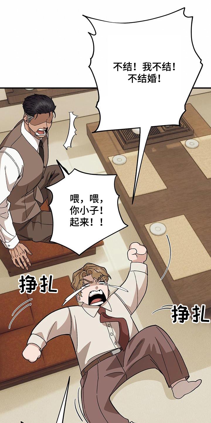 第101章：【第二季】抓狂0