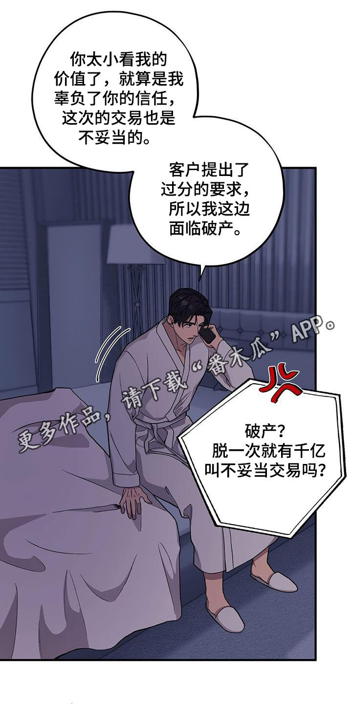 第98章：【第二季】倒大霉0