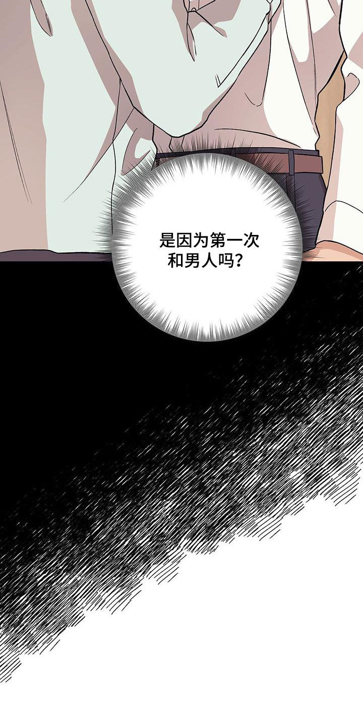 第98章：【第二季】倒大霉15