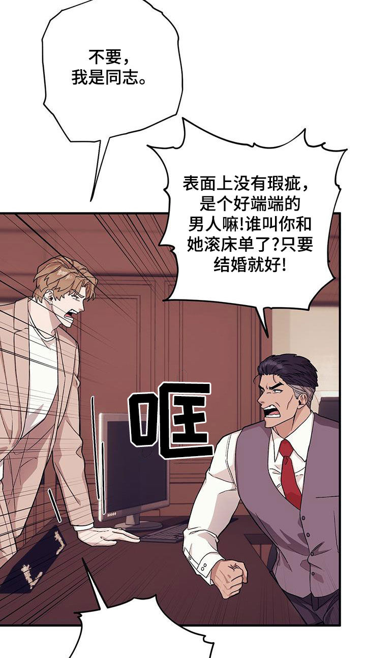 第97章：【第二季】逼婚10