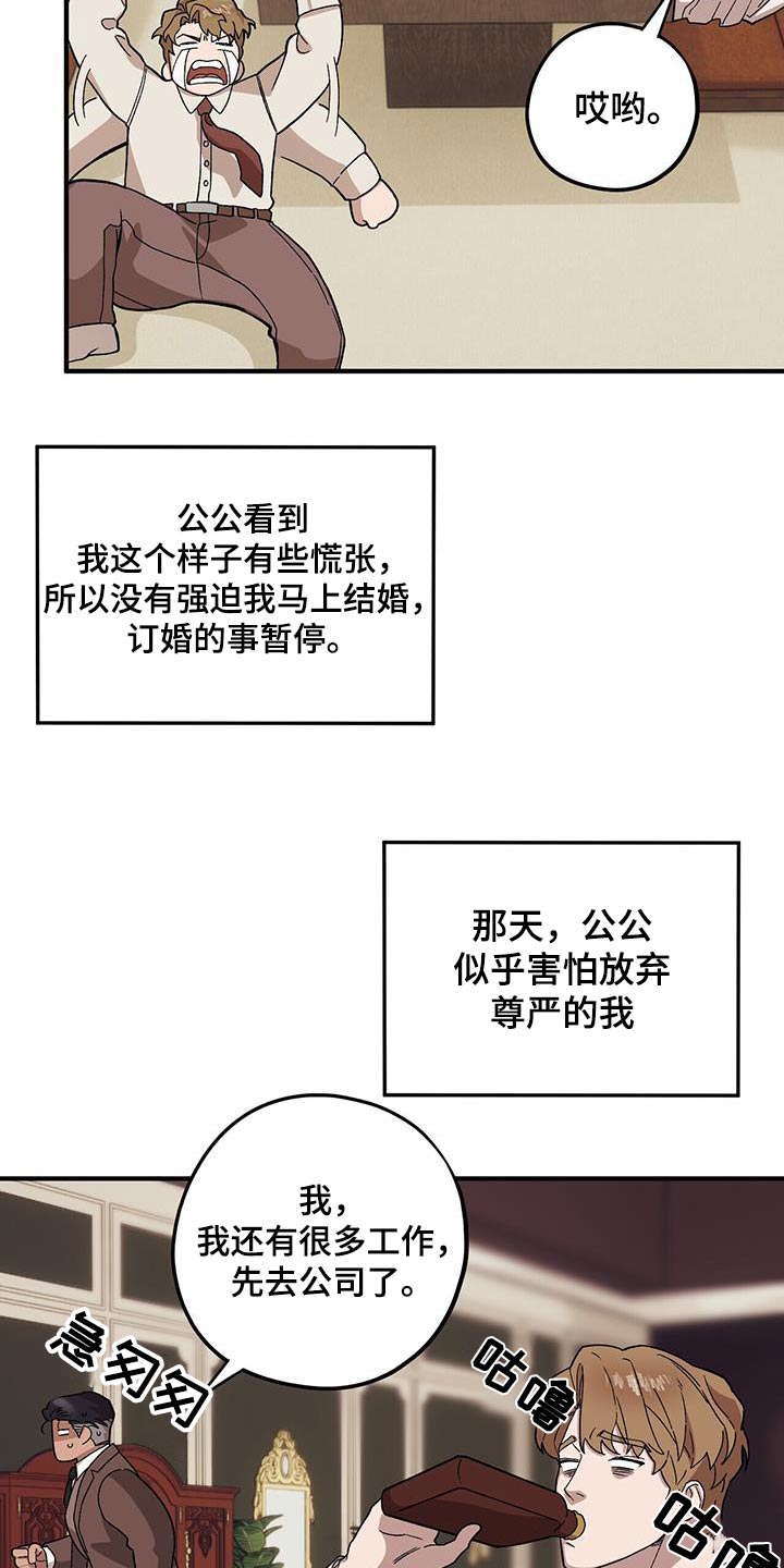 第101章：【第二季】抓狂2