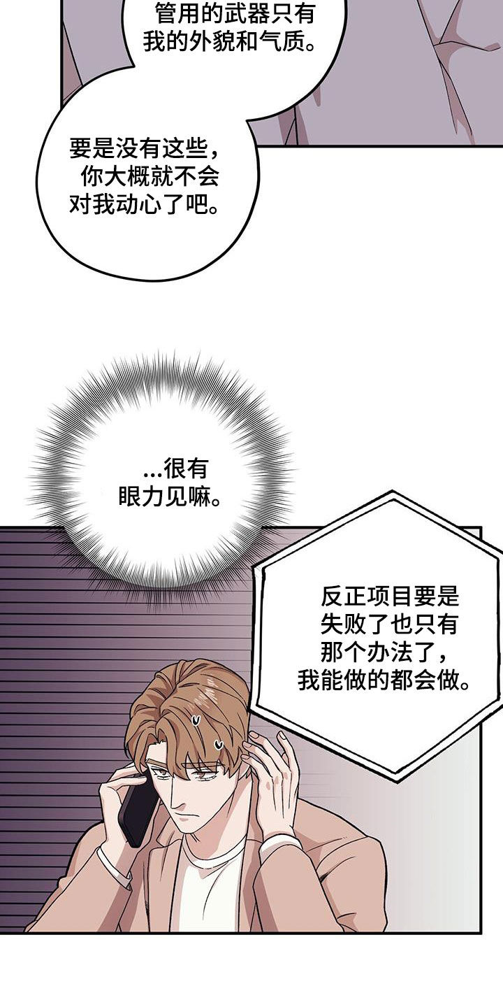 第98章：【第二季】倒大霉4