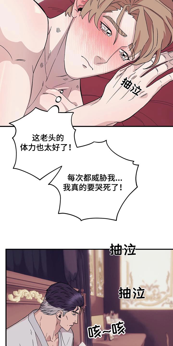 第100章：【第二季】早点睡觉4