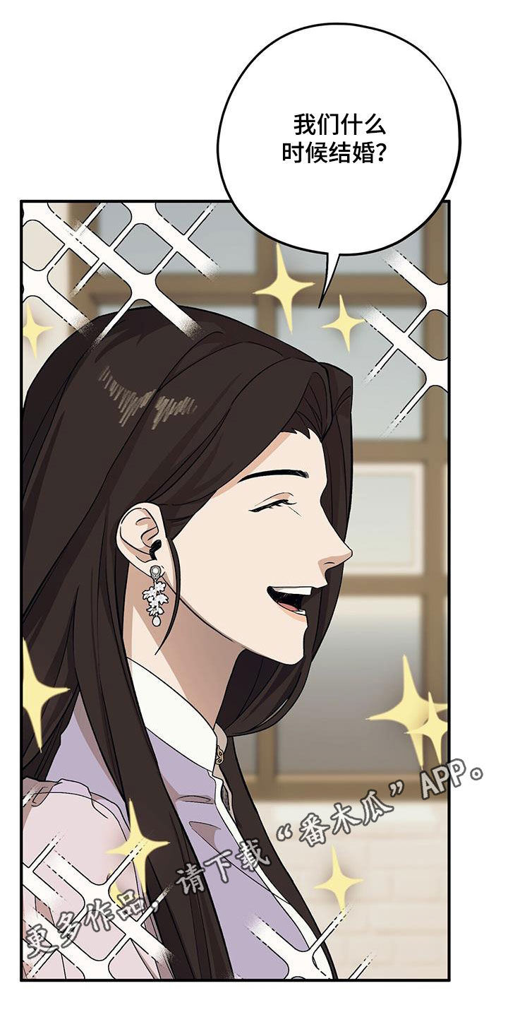 第97章：【第二季】逼婚0