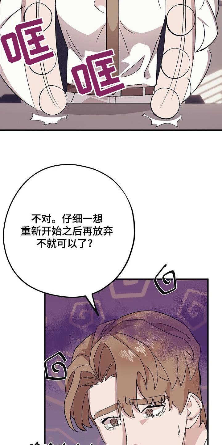 第101章：【第二季】抓狂21