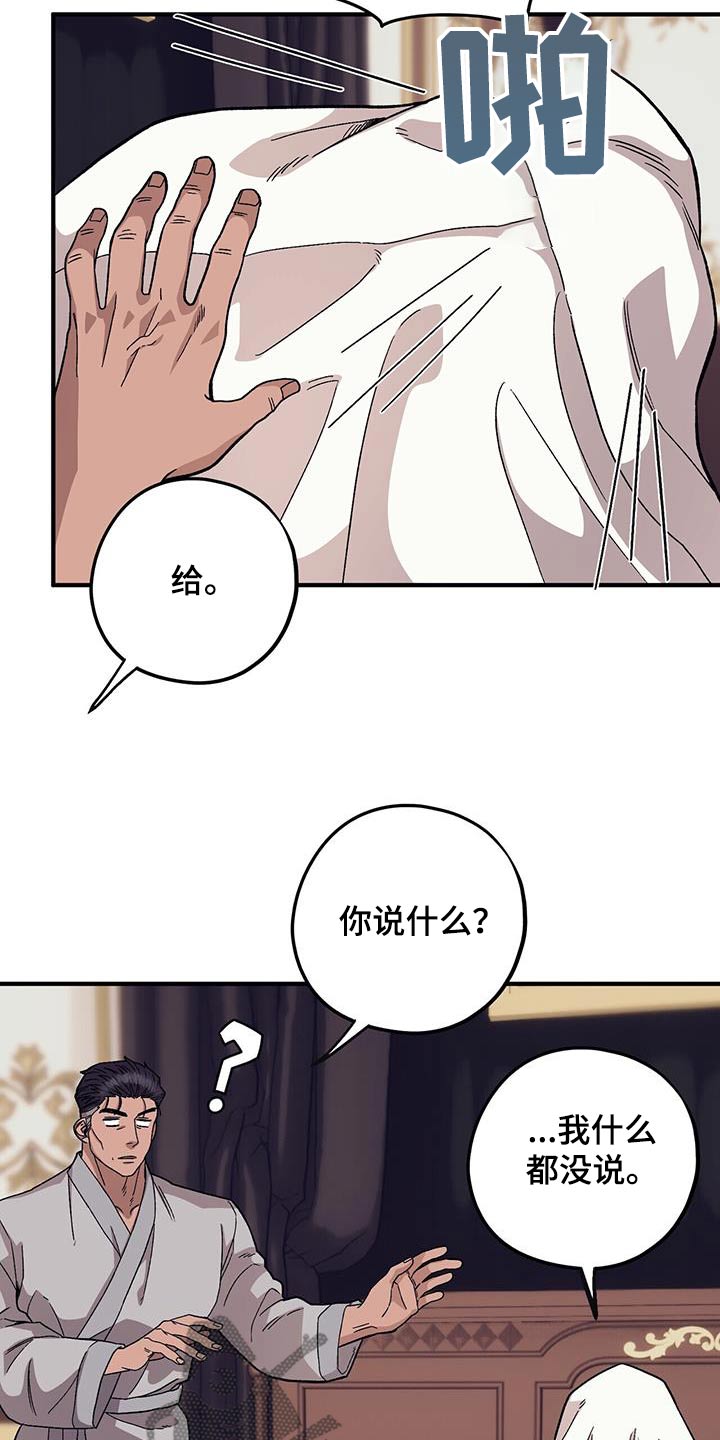 第100章：【第二季】早点睡觉8