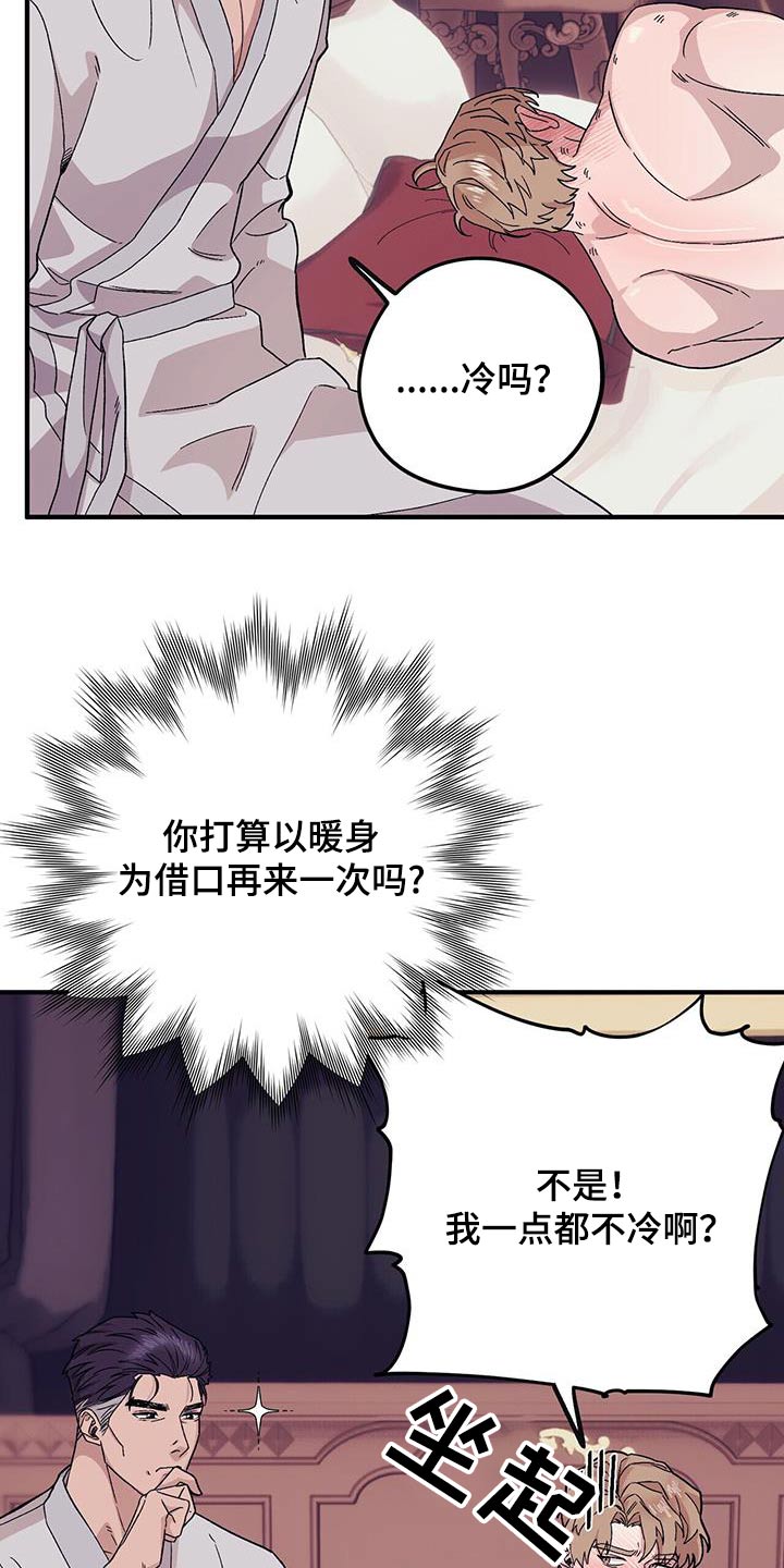 第100章：【第二季】早点睡觉5