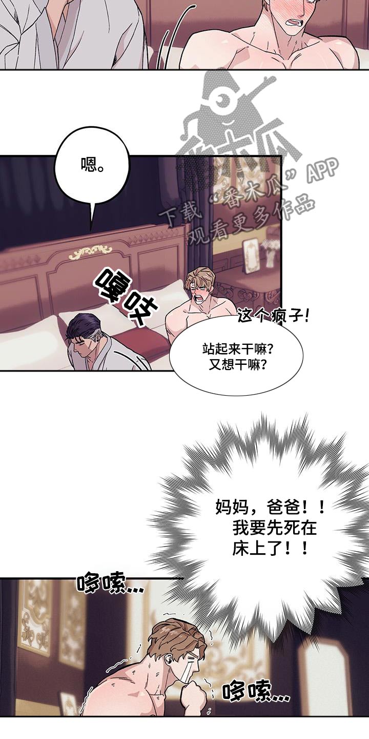 第100章：【第二季】早点睡觉6