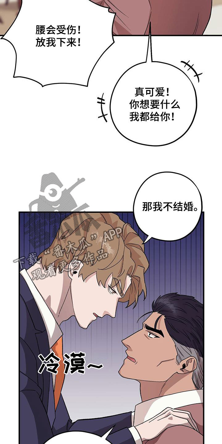 第99章：【第二季】谁说的谁负责3