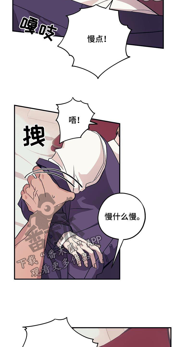 第99章：【第二季】谁说的谁负责26