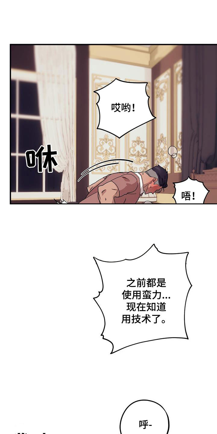 第99章：【第二季】谁说的谁负责22