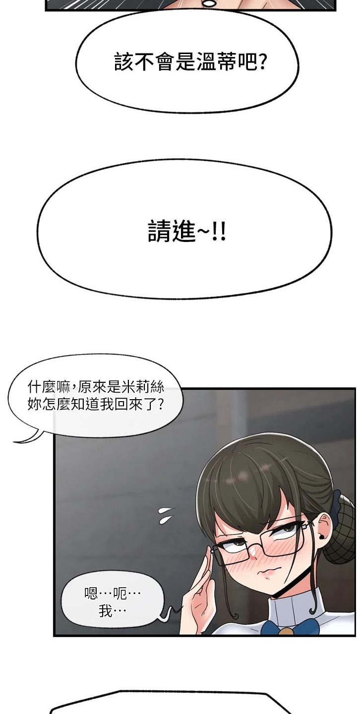 第53话20