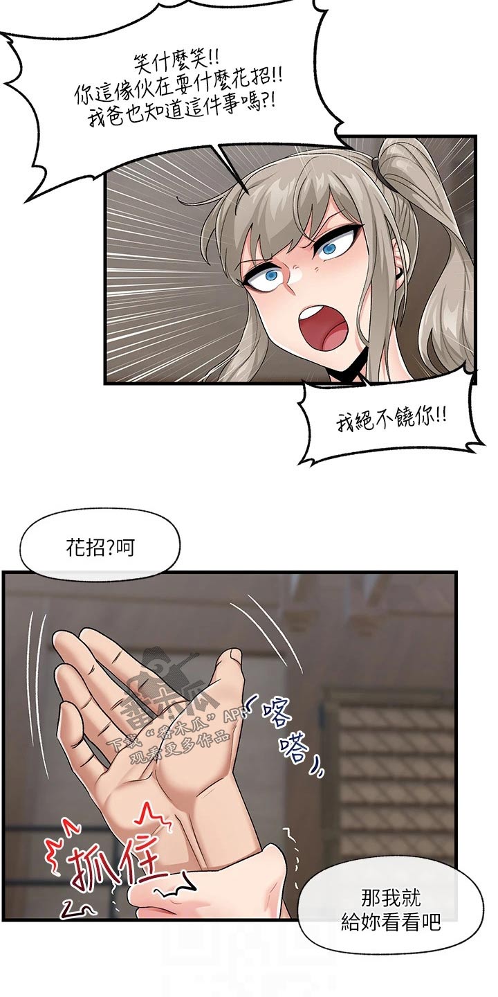 第25话15