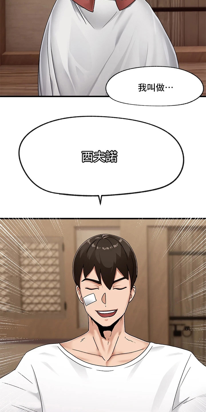 第5话4