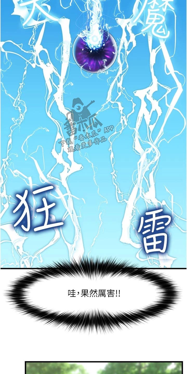 第50话8