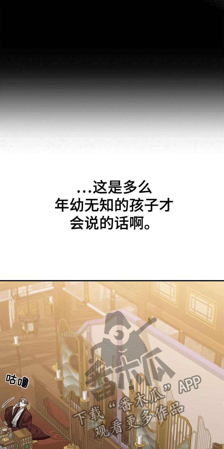 第5话14