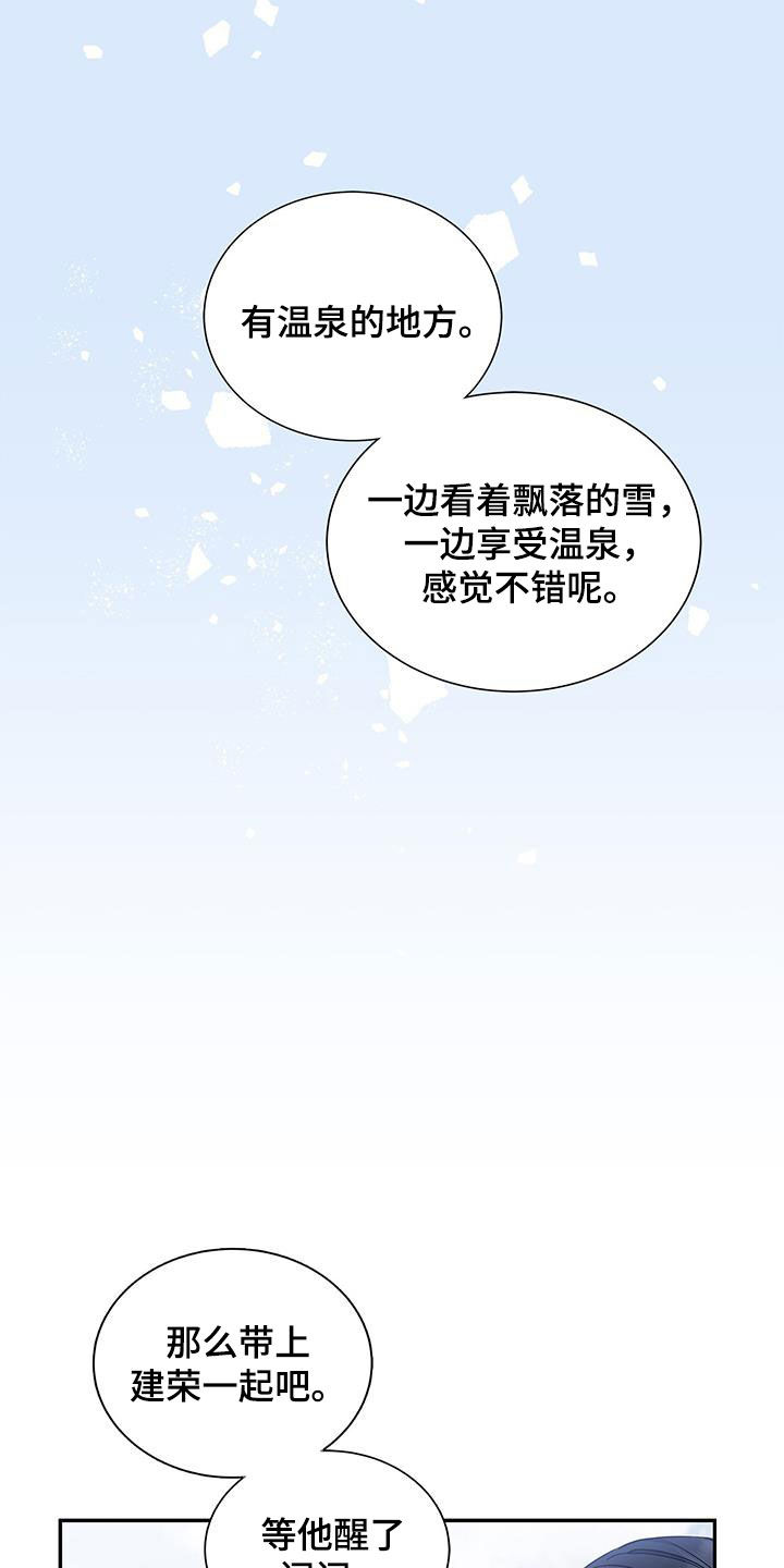 第54章：像梦一样8