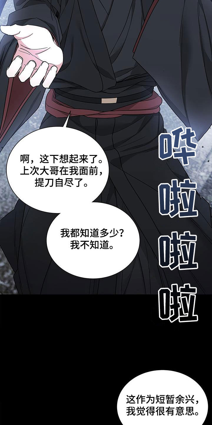 第56章：绝对不会满足34