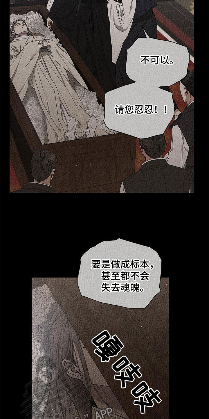 第48章：残忍9