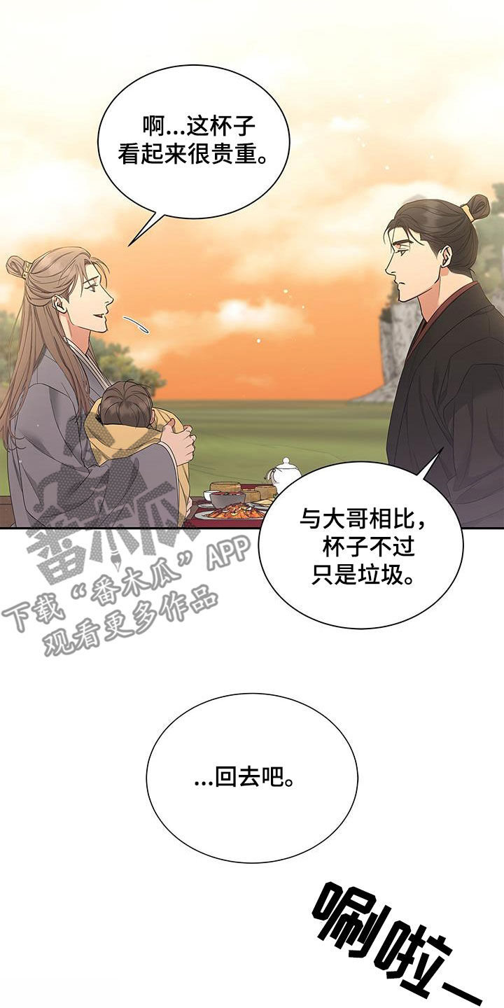 第56章：绝对不会满足4
