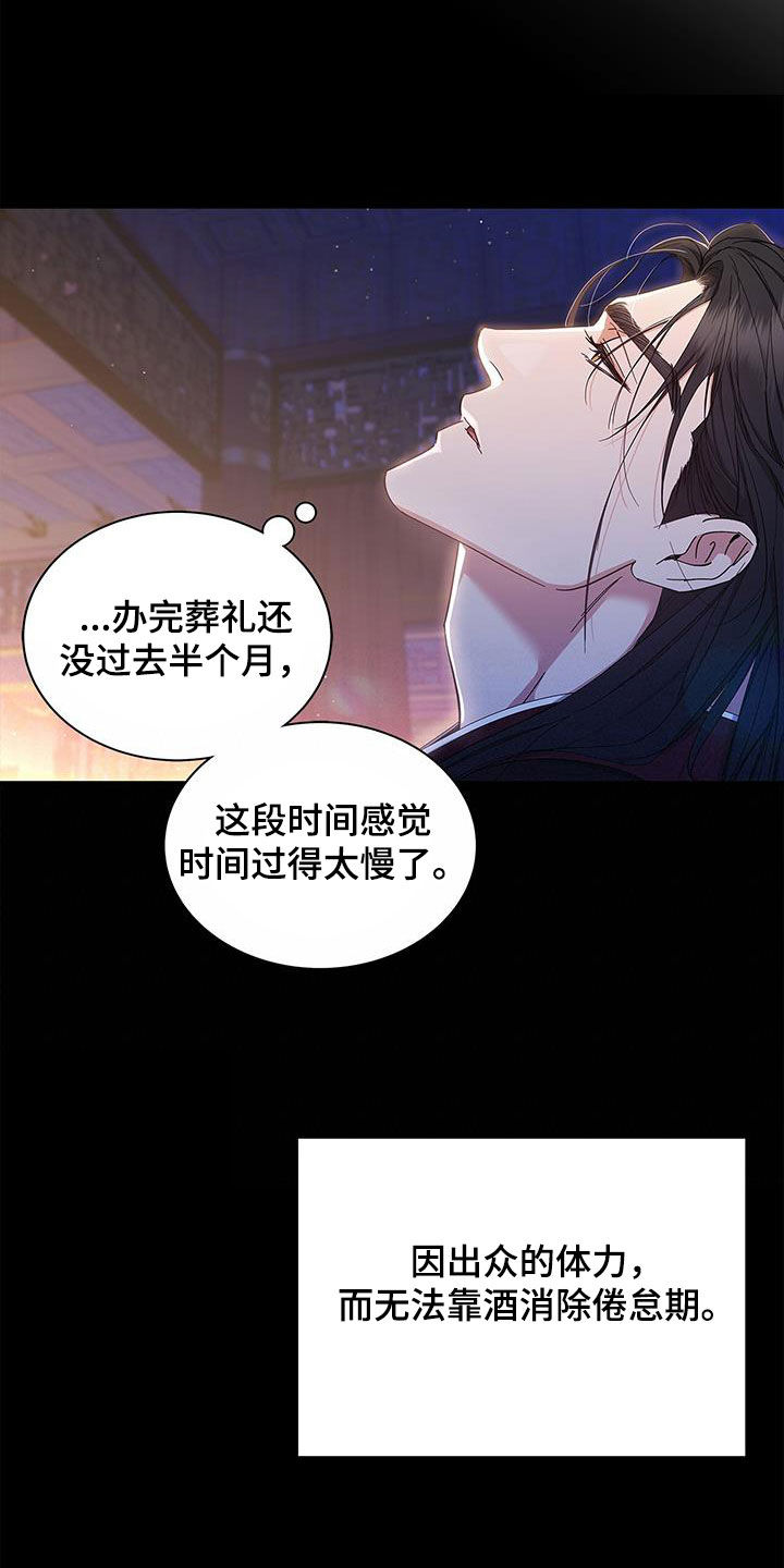 第47章：魂魄捆绑15
