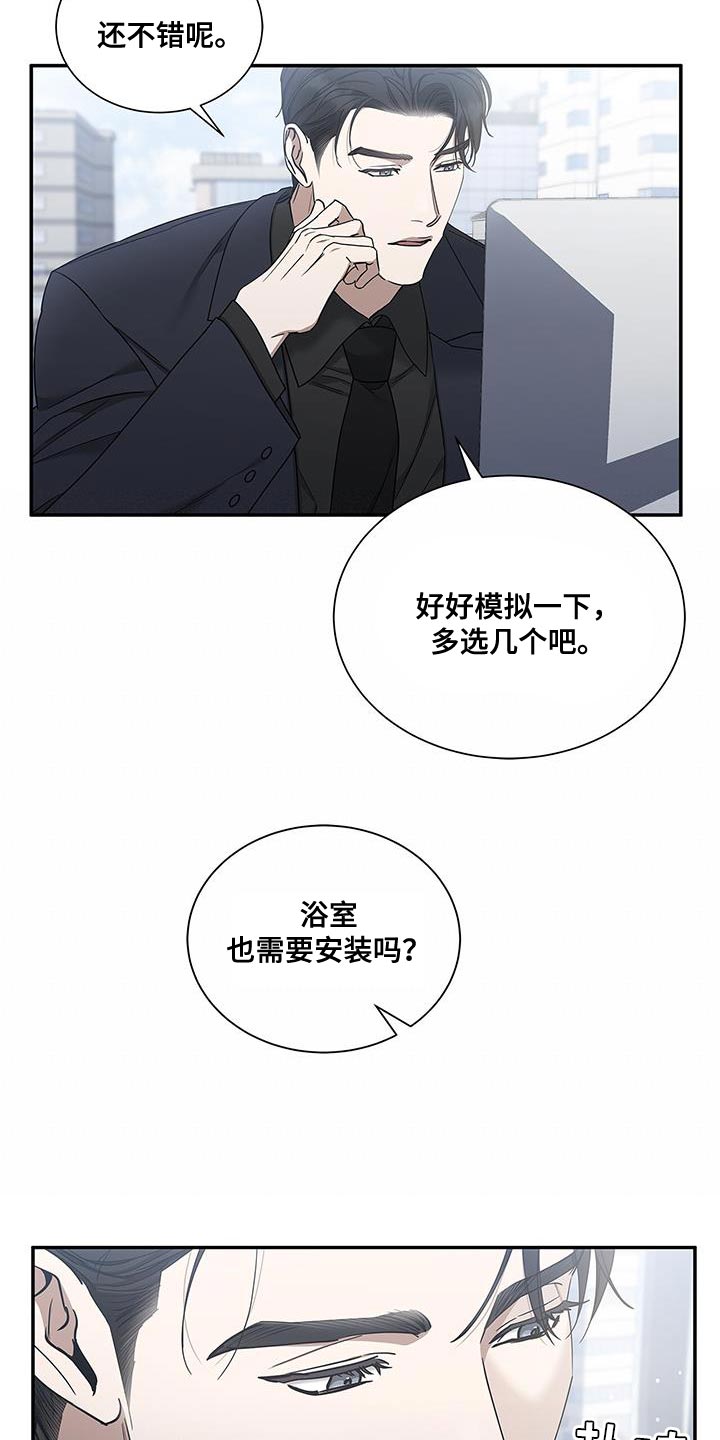 第57章：兄弟关系21