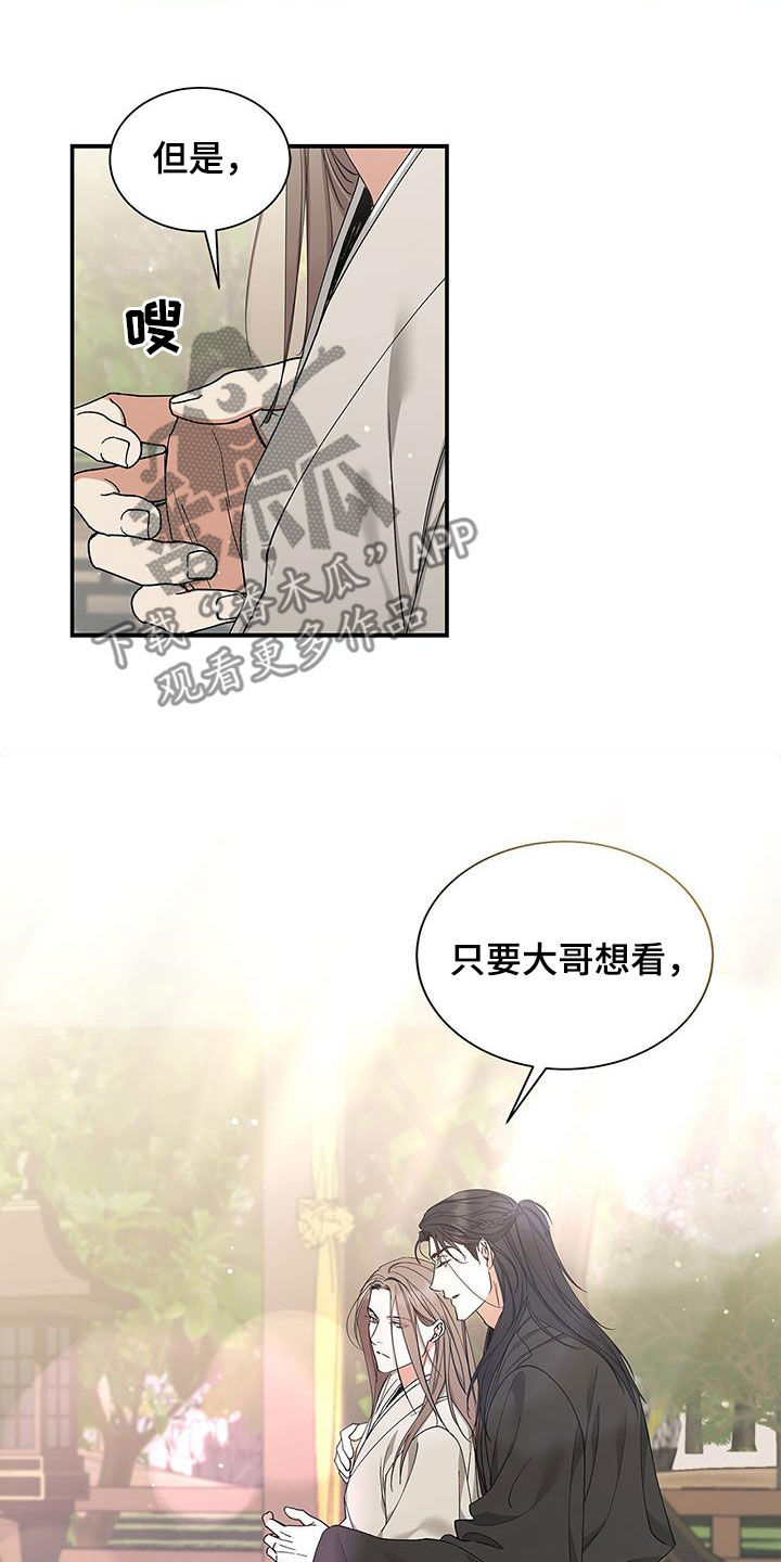 第47章：魂魄捆绑2