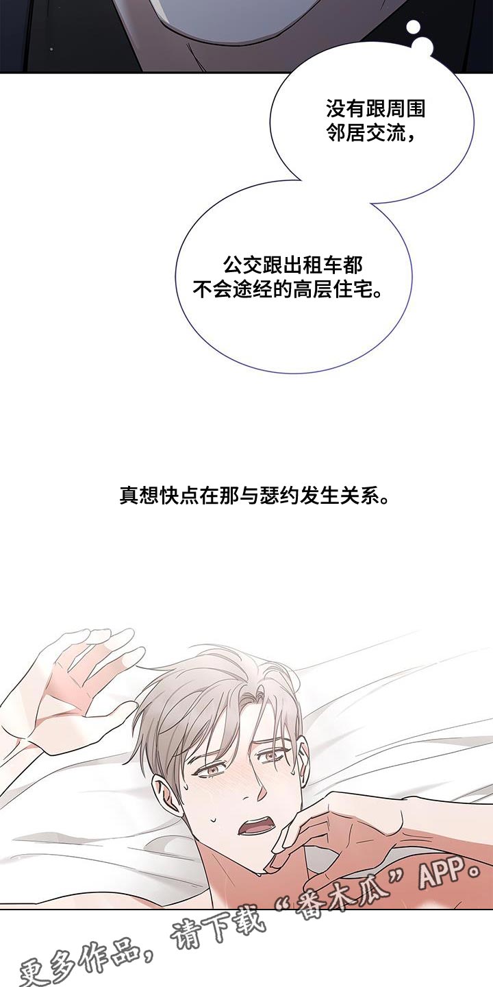 第57章：兄弟关系29