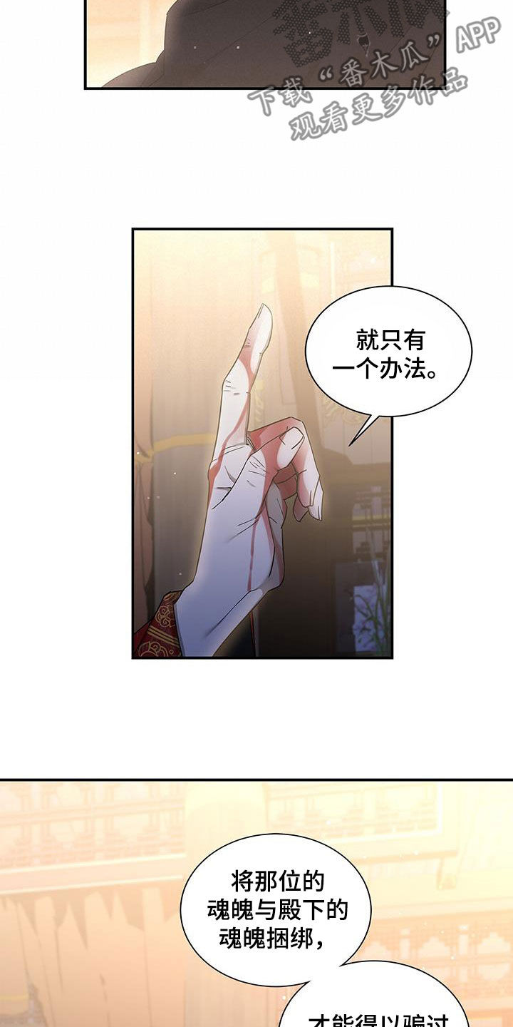 第47章：魂魄捆绑23