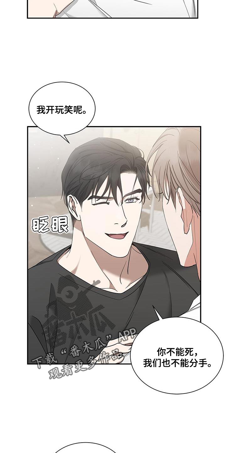 第57章：兄弟关系6