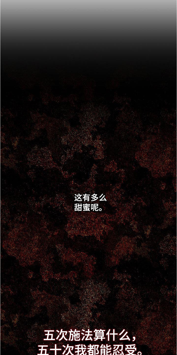 第52章：只要能占有你23
