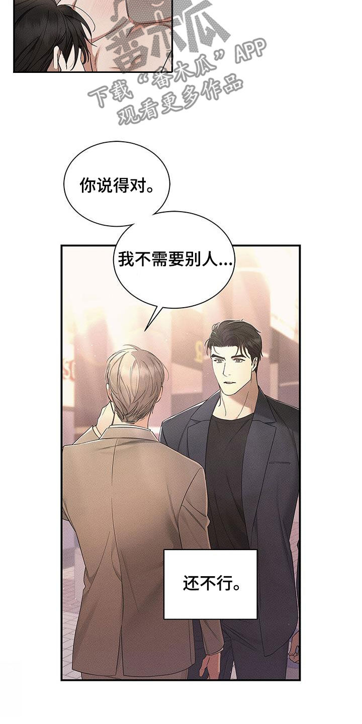 第50章：绝不可能4