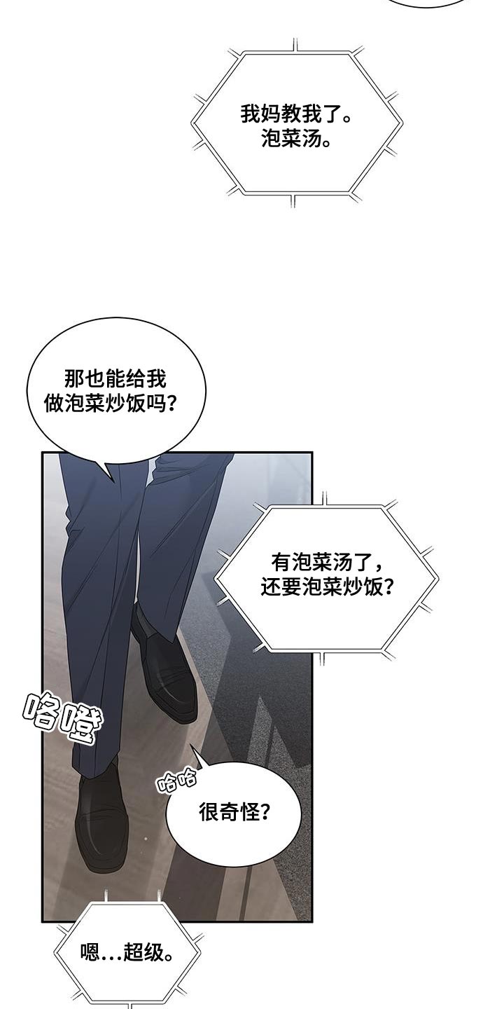 第58章：慢慢品味6